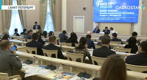Санкт-Петербургте ТМД мемлекеттері Жастар парламентаралық ассамблеясының отырысы өтті