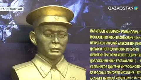 28 панфиловшының бірі Мұсабек Сеңгірбаевтың алтын жұлдыз көшірмесі Талдықорғандағы әскери музейге тапсырылды