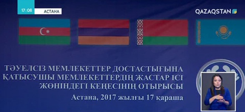 Астанада ТМД жастарының ғылыми-зерттеу орталығы ашылады