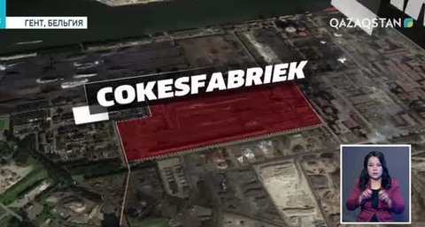 «Арселор Миттал» компаниясының Бельгиядағы зауытында жарылыстан бір адам қаза тапты