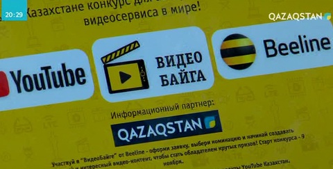 Ең үздік бейнежазбаға байқау жарияланды