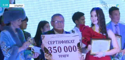 Атырауда  Жұмекен Нәжімеденов атындағы көркемсөз оқу шеберлерінің республикалық сайысы қорытындыланды