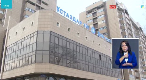 Алматыда «Ұстаздар үйі» ашылды