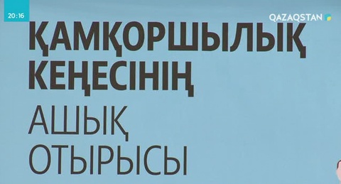 Бұдан былай елдегі барлық мектеп оқушылары ерекше қамқорлыққа алынады