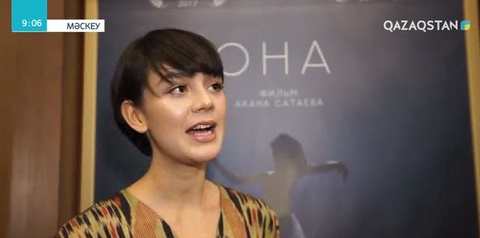 Мәскеуде режиссер Ақан Сатаевтың «Она» фильмінің премьерасы өтті
