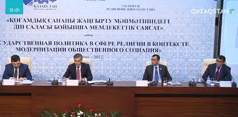 Жыл басынан бері деструктивті ағым жетегінде кеткен 200-ден астам адам дәстүрлі дінге қайта бет бұрды