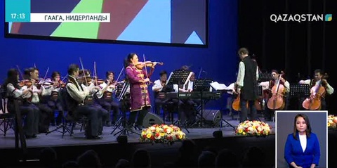 Гаагада Қазақстанның ұлттық күні тойланды