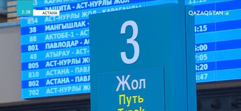 Мерекелерге байланысты қосымша пойыздар жолға шығатын болды