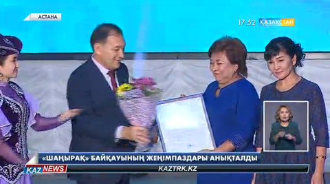 Журналистер арасында жарияланған «Шаңырақ» шығармашылық байқауының жеңімпаздары анықталды