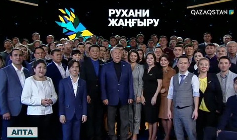 «100 жаңа есім» жобасы мәресіне жетті