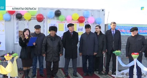 Алматы облысының Кербұлақ ауданында бірнеше әлеуметтік нысан ашылды