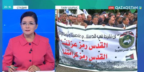 Палестиналықтар Трампқа қарсы шеруге шықты