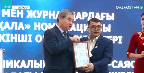 «Қазақстан Тәуелсіздігі және Елбасы» мүшәйрасы аяқталды