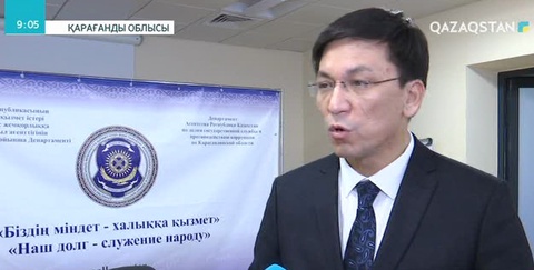 Қарағандыда сыбайлас жемқорлыққа қарсы күрес күніне орай форум өтті