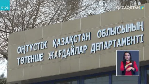 Шымкентте 4 адам газға уланып қайтыс болды