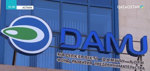 Отандық кәсіпкерлерді қолдау аясы кеңеймек
