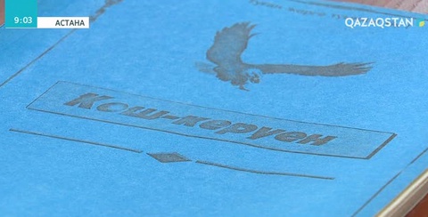 Көші-қон туралы заңның қабылданғанына - 20 жыл