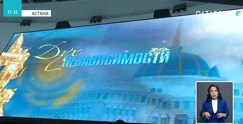 Астанада Тәуелсіздіктің құрдастары бас қосты