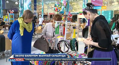 EXPO билеттері жаппай сатылуда