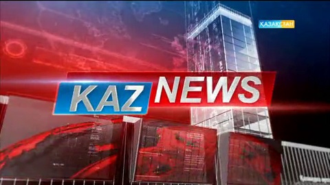 «KazNews»-тың 20:30-дағы шығарылымы (Толық нұсқа)