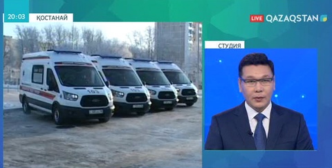 Қостанай қаласының жедел жәрдем автопаркі жаңарды
