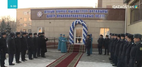 Ақмола облыстық прокуратурасы жанынан Құқық қорғау қызметтерінің орталығы ашылды