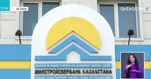 «Тұрғын үй құрылыс жинақ банкі» үш облыста мыңнан астам пәтер береді