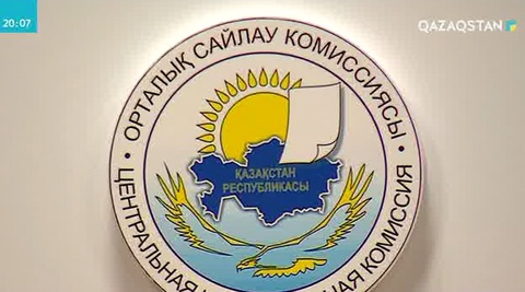 Орталық сайлау комиссиясы мен Дүниежүзілік сайлау органдары қауымдастығы арасындағы ынтымақтастық беки түспек