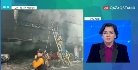 Оңтүстік Корея. Фитнес-орталықтағы өрттен 23 адам қаза тапты