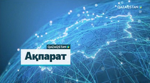 13:00 Ақпарат (25.12.2017) (Толық нұсқа)