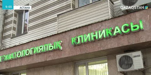 Тіс емдеу құны неге қымбат?