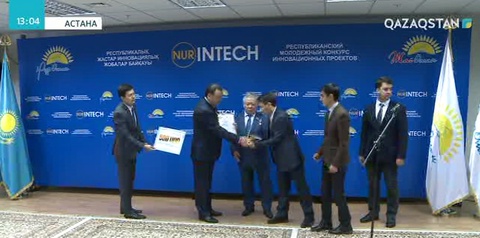 Астанада жас ғалымдар марапатталды