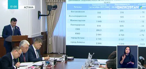 Қазақстандықтардың коммуналдық қызметтер бойынша берешегі 13 миллиард теңгеге жуықтаған