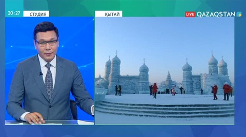 Қытайдың Харбин қаласында халықаралық мұз фестивалі ашылады