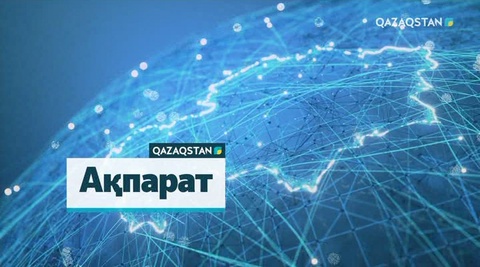 13:00 Ақпарат (05.01.2018) (Толық нұсқа)