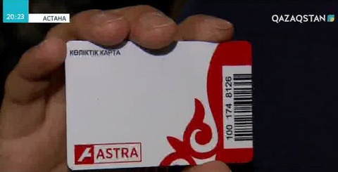 Қоғамдық көліктерде тегін жүретін азаматтардан карта сұралмайды