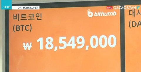 Оңтүстік Кореяда биткойн саудасына тыйым салатын заң шығады