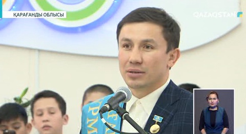 Головкинге Қарағанды облысының «Құрметті азаматы» атағы берілді