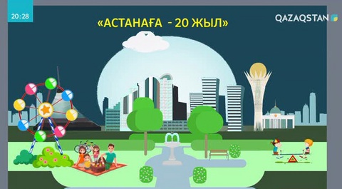 Астананың 20 жылдығына өзге өңірлердің тартуы
