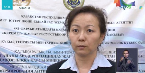Алматыда заңгерлер бас қосты