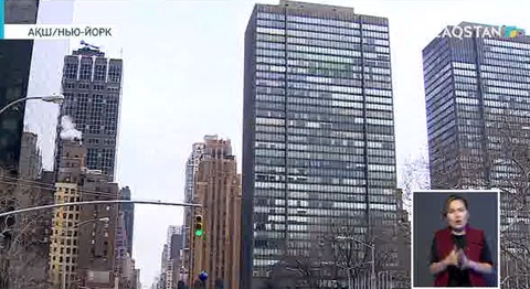 Нұрсұлтан Назарбаев БҰҰ Қауіпсіздік кеңесінде арнайы баяндама жасайды
