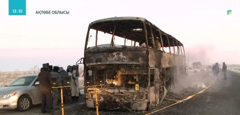 Ақтөбеде күйіп кеткен 52 адамның 44-нің ғана кім екені анықталды