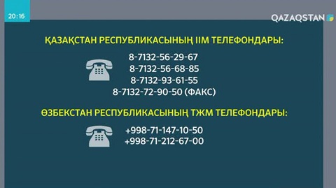 Өзбекстан Төтенше жағдайлар министрлігінің ресми сайтында қайтыс болғандардың алдын ала тізімі жарияланды