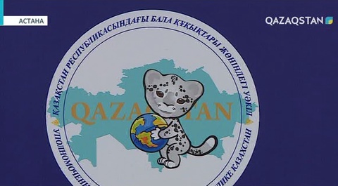 Елімізде балалар құқығын қорғайтын жоба қолға алынды