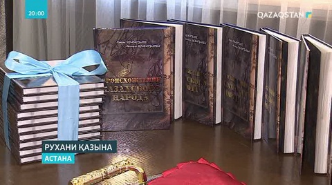 Ғалым Оразақ Смағұловтың «Қазақ халқының шығу тегі» атты жаңа кітабы таныстырылды
