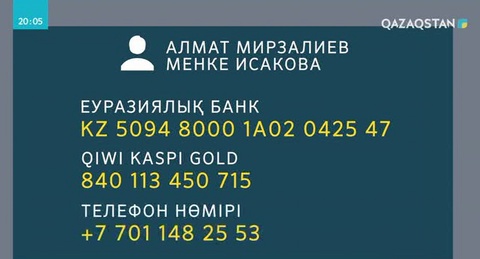 Астана іргесіндегі Қараөткел ауылында жеке тұрғын үйі өртенген отбасы далада қалды