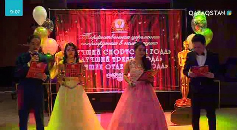 Спорттық білім ордасы үздіктерді анықтады