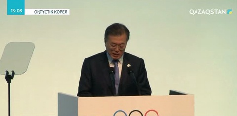 Оңтүстік Кореяда Халықаралық Олимпиада комитетінің 132-ші сессиясы ашылды