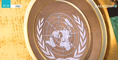 Қазақстанның БҰҰ Қауіпсіздік кеңесіне төрағалығының нәтижесі