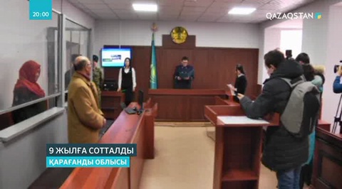 Сирияға кетпек болған әйел экстремистік әрекеті үшін 9 жылға сотталды